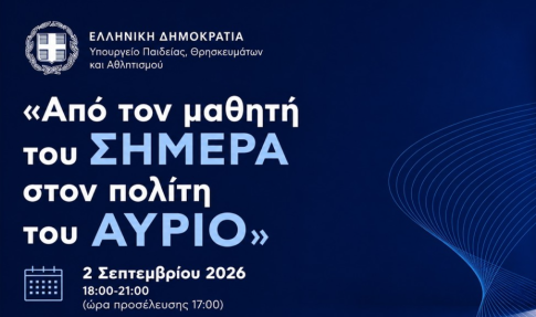 Ζάκυνθος: Σύλληψη 2 μελών εγκληματικής οργάνωσης διακίνησης ναρκωτικών και όπλων