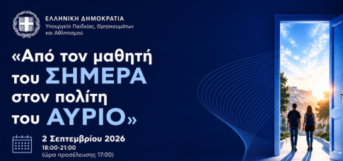 Ομόφωνο ψήφισμα από τον δήμο Νεάπολης-Συκεών για την αφαίρεση του Μνημείου του Επταπυργίου από τον κατάλογο των ιδιωτικών εκδηλώσεων