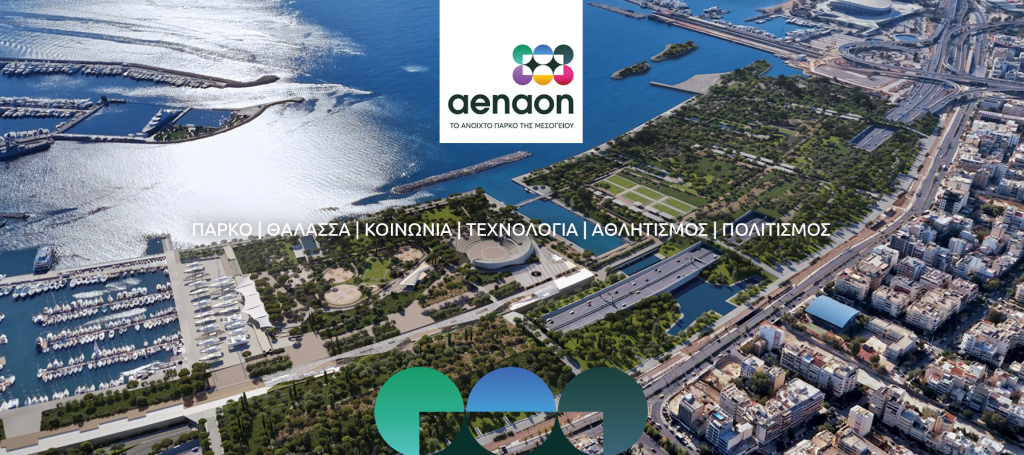 Live η εκδήλωση για την υπογραφή της σύμβασης κατασκευής του Μητροπολιτικού Πάρκου «Αέναον»