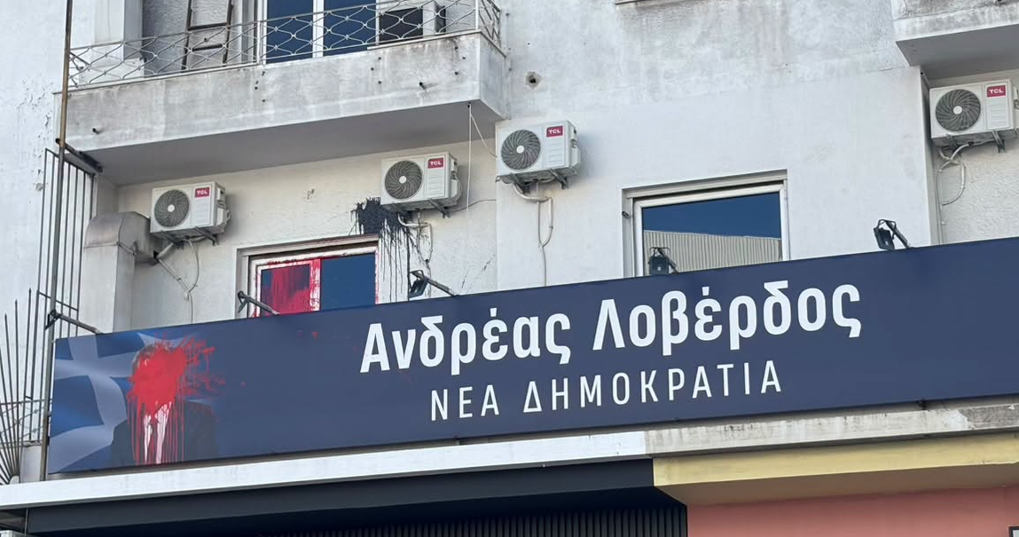Ανδρέας Λοβέρδος: Επίθεση με μπογιές στο πολιτικό του γραφείο στη Δάφνη
