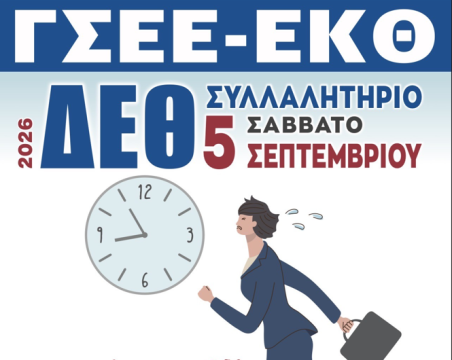 Θεσσαλονίκη: Ανοίγουν οι αιτήσεις για το Youth Climate Action Fund – Έως 4.000 ευρώ για δράσεις νέων για το κλίμα