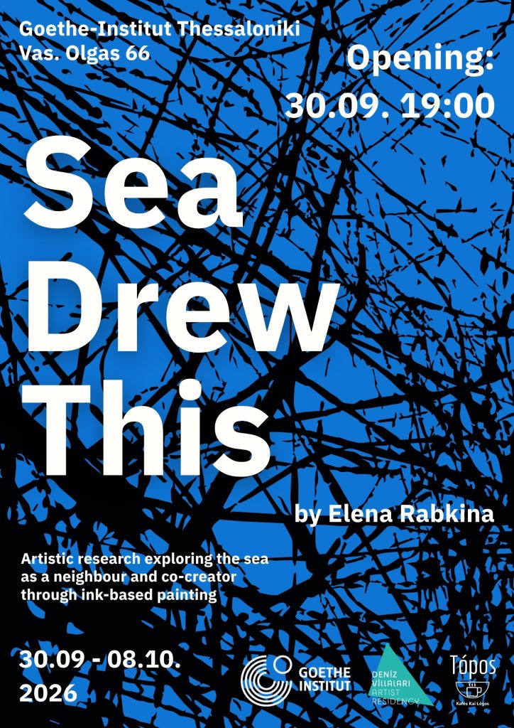 Η έκθεση «Sea Drew This» της Elena Rabkina, έρχεται στο Goethe-Institut Thessaloniki
