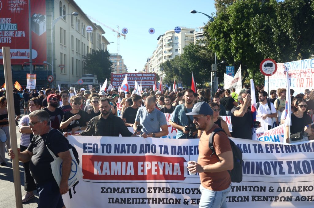 90η ΔΕΘ: Ξεκίνησαν οι συγκεντρώσεις διαμαρτυρίας στη Θεσσαλονίκη