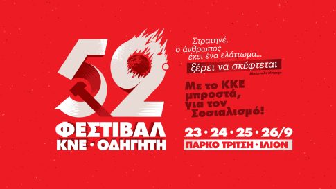 Σε απόγνωση οι αγρότες της Ρόδου για τις επιδρομές ελαφιών στις καλλιέργειές τους
