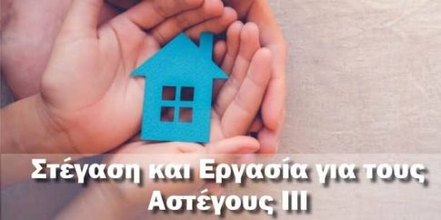 Δύο χρυσά για τον Στέφανο Ντούσκο και χάλκινο για τον Κωνσταντίνο Γιαννούλη