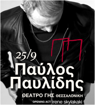 «Ψίθυροι του Χρόνου» με τον Κύριλλο Βολκώβ στο Αρχαιολογικό Μουσείο Θεσσαλονίκης