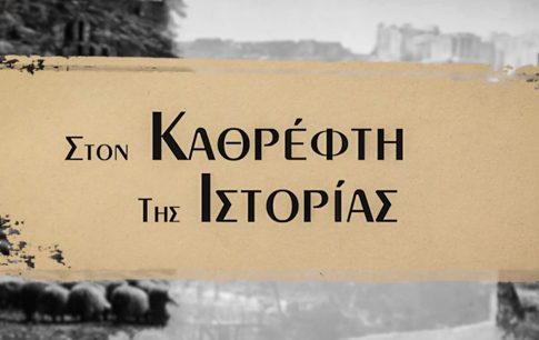 Βικτόρια Χίσλοπ στο ΕΡΤnews Radio 105,8: Δεν πρέπει να χάσουν την ελπίδα τους οι Έλληνες για τα Γλυπτά του Παρθενώνα