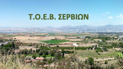 Eορτασμός επετείου του Μακεδονικού Αγώνα στο Μπούρινο