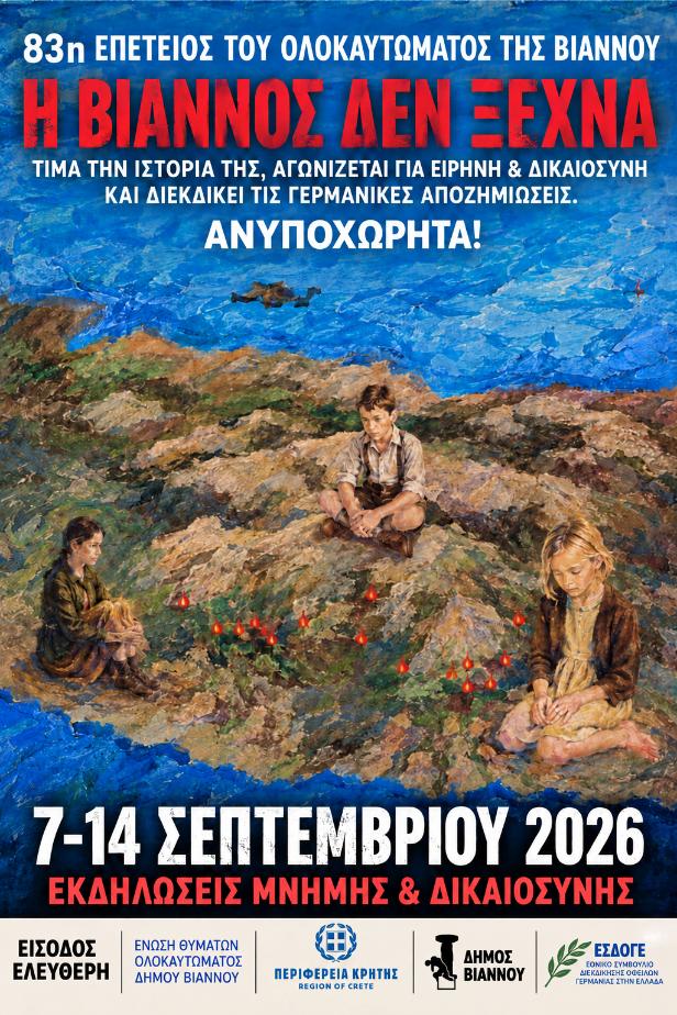 Εκδηλώσεις για τα 83 χρόνια από το Ολοκαύτωμα της Βιάννου, με παρουσία του Προέδρου της Δημοκρατίας