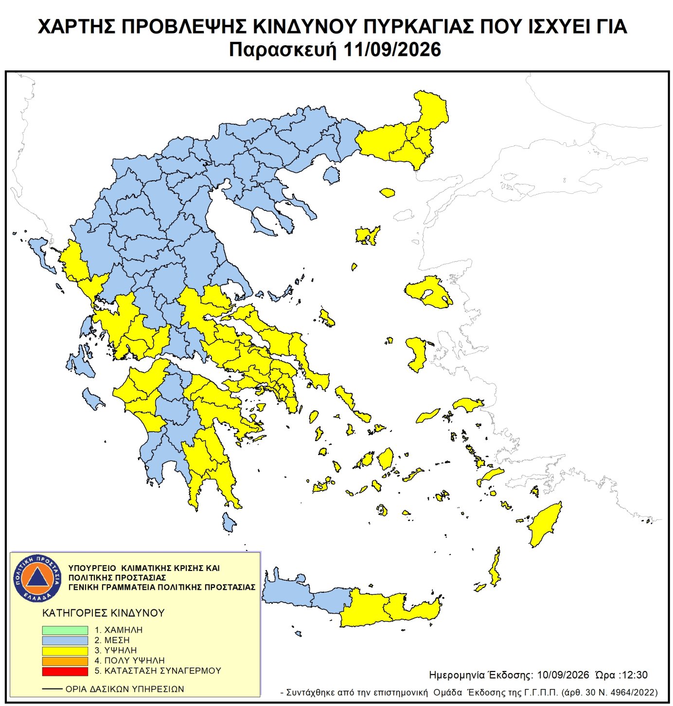 Πυρκαγιές: Ο χάρτης επικινδυνότητας για αύριο Παρασκευή 11 Σεπτεμβρίου