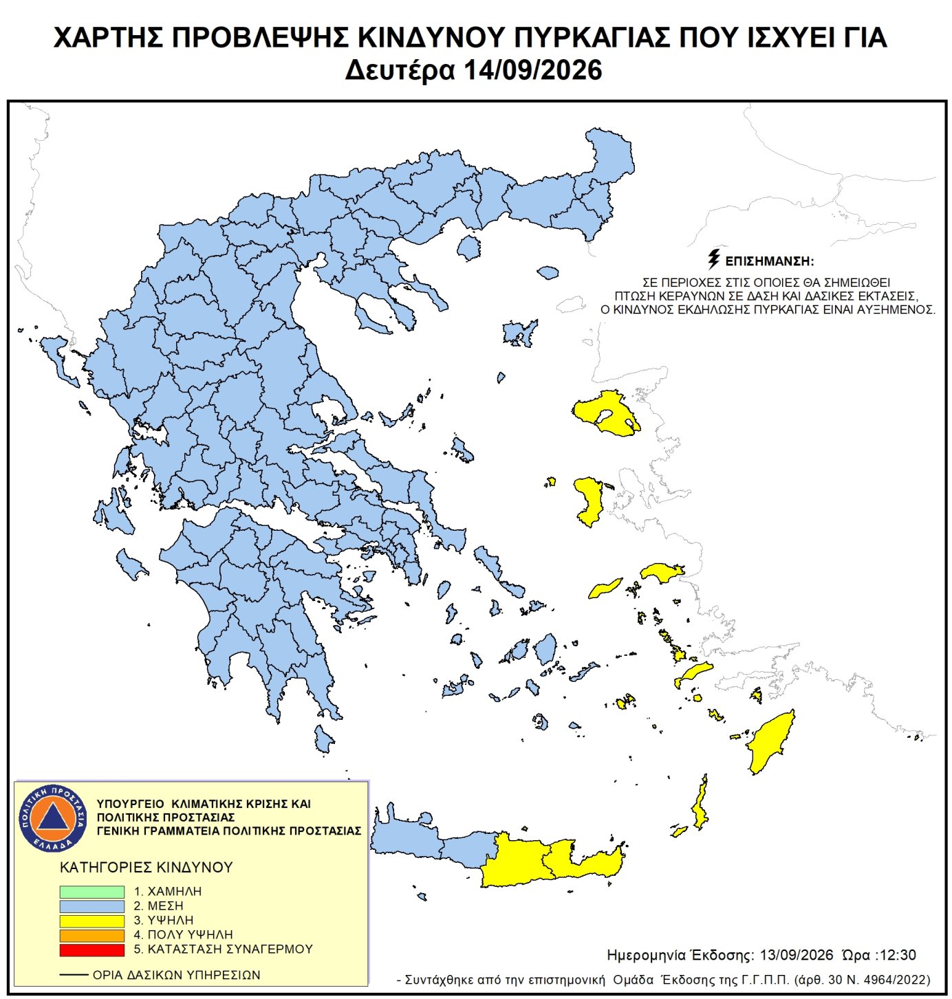 xartis-3 Πυρκαγιές: Ο χάρτης επικινδυνότητας για αύριο Δευτέρα 14 Σεπτεμβρίου