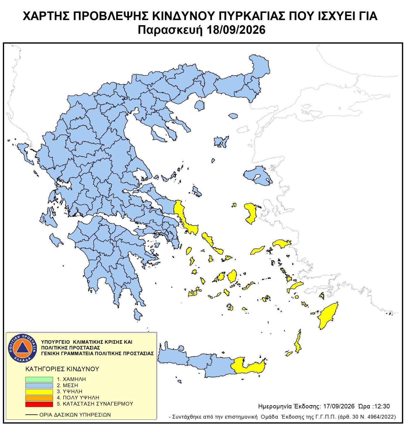 xartis-5 Πυρκαγιές: Ο χάρτης επικινδυνότητας την Παρασκευή 18 Σεπτεμβρίου – Μειωμένος ο κίνδυνος, παραμένει η επαγρύπνηση