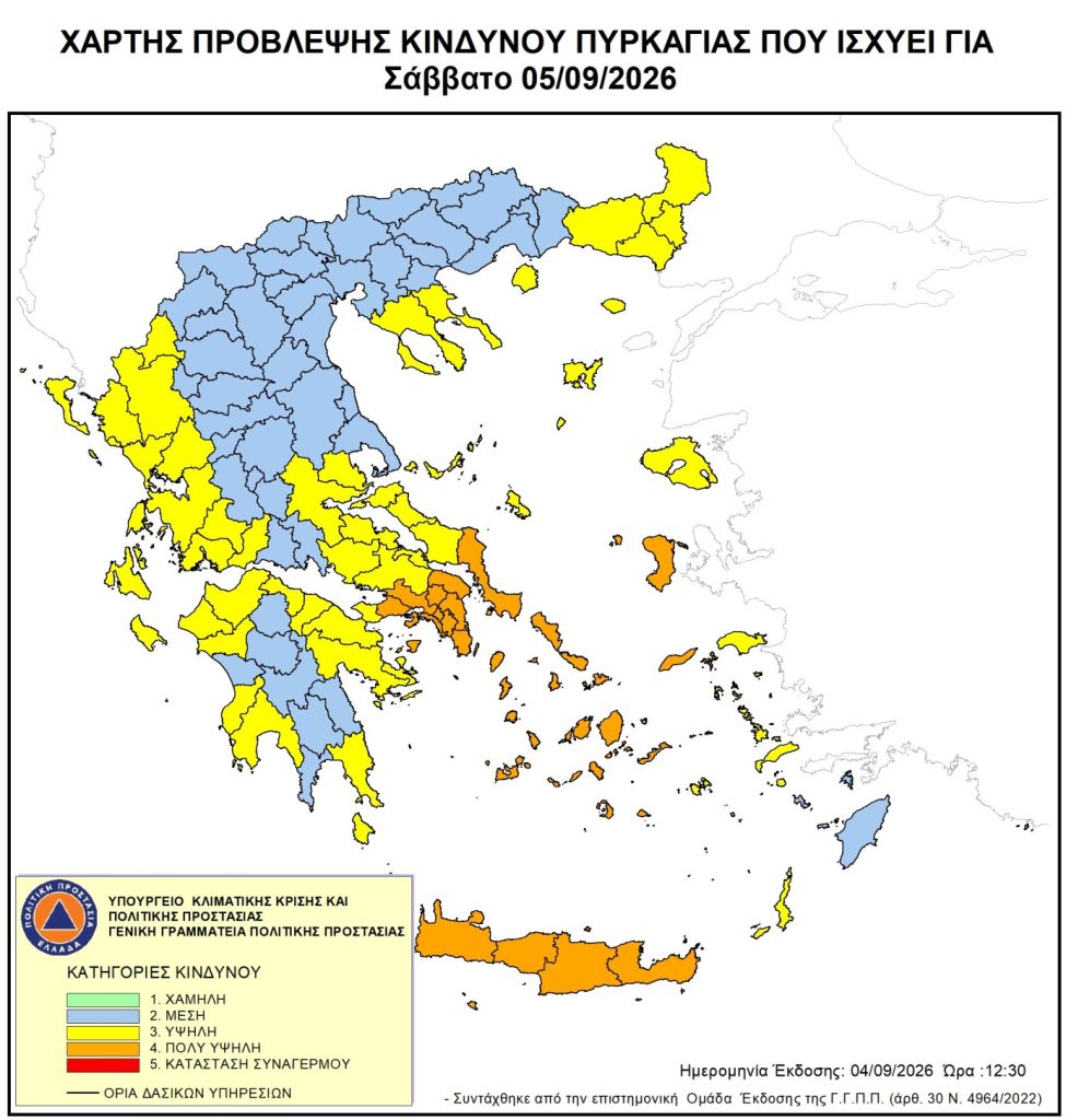 Παραμένει σε κατάσταση συναγερμού πυρκαγιάς η Κρήτη