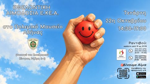 Τραγωδία στη Σάμο με ανατροπή ταχύπλοου: Έξι νεκροί – 14 άτομα διασώθηκαν