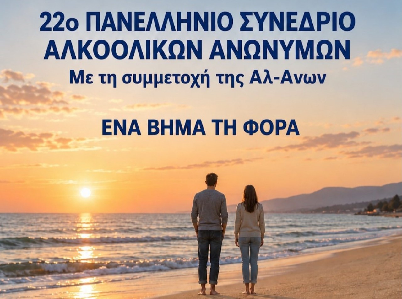 1000009794 Ανώνυμοι Υπερφάγοι: Η δύσκολη σχέση με το φαγητό – Από το 2023 λειτουργεί ομάδα και στον Βόλο