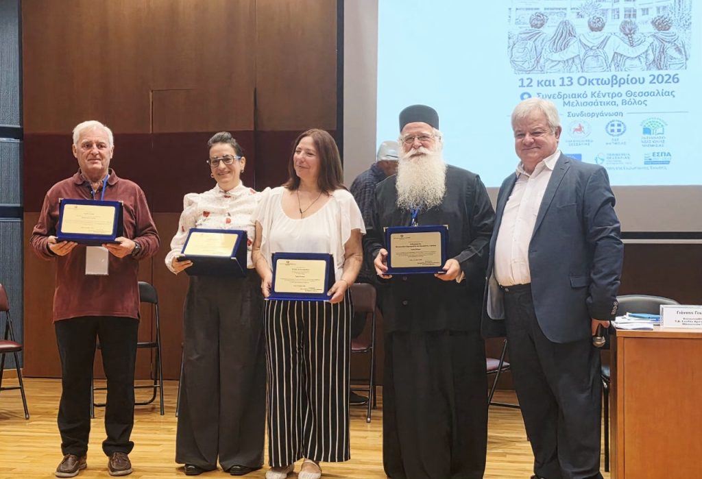 Βόλος: Ξεκίνησε το μαθητικό συνέδριο για την ένταξη των Ρομά – Τιμητική διάκριση στον Μητροπολίτη Ιγνάτιο