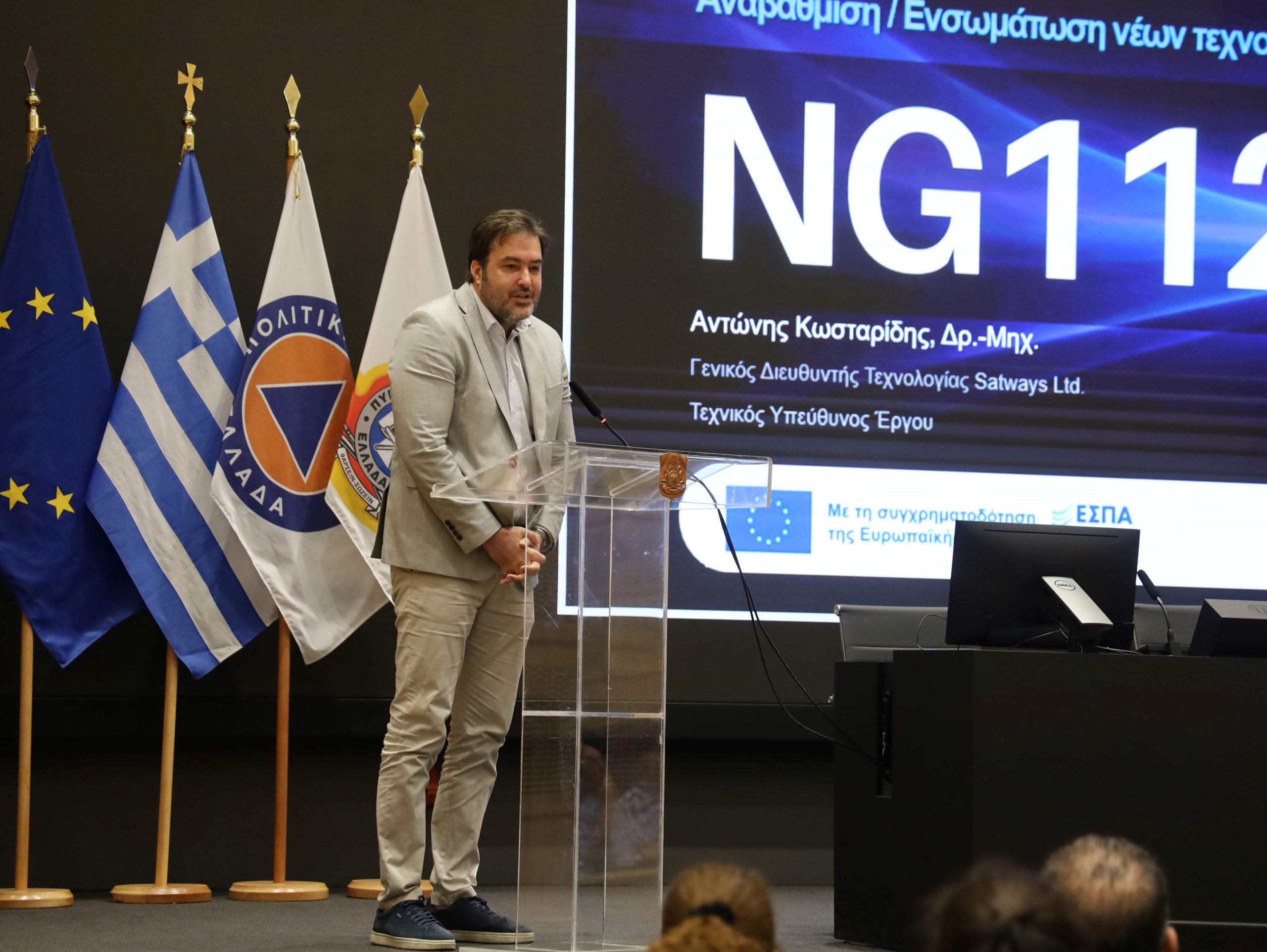 Αναβαθμίζεται το 112 – Οι νέες δυνατότητες που θα έχει το Next Generation 112