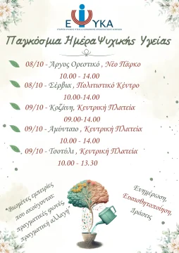 <strong>Κοζάνη: Αποκαταστάθηκε η λειτουργία της τηλεθέρμανσης  </strong>