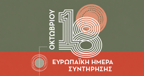 Υπόθεση Μάγγου: Οι γονείς ζητούν εξηγήσεις για τις «εντολές άνωθεν» που επικαλέστηκαν οι κατηγορούμενοι