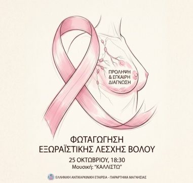 Μαγνησία: Καταλήψεις σε 11 σχολεία την ημέρα των εκπαιδευτικών κινητοποιήσεων