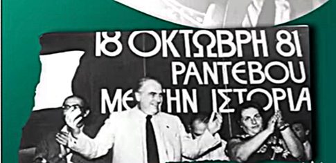 Γ. Μπαμπινιώτης στο Πρώτο: Δεν πείσαμε τους νέους για την αξία της γλώσσας – Ο ελληνισμός είναι <strong>ανθρωποκεντρικός</strong> (audio)