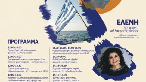 «Χρυσή εποχή του ελληνικού κινηματογράφου»-Μεγάλο αφιέρωμα στο Φεστιβάλ Lumière  της Λυών 