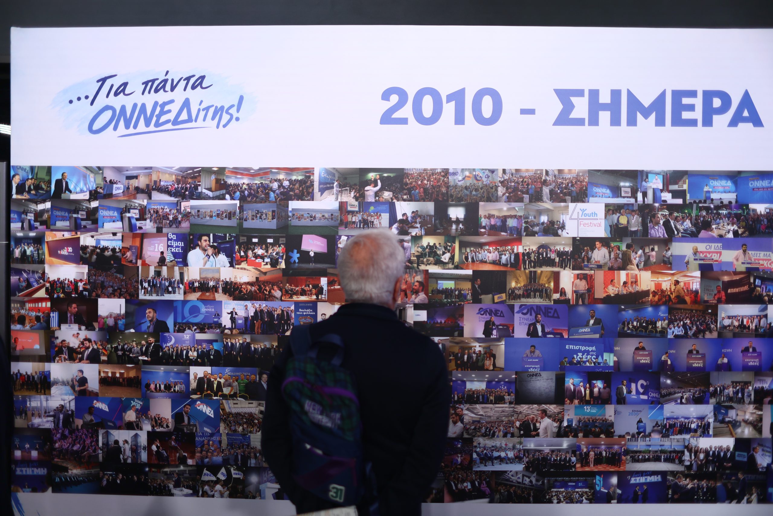 ΟΝΝΕΔ: Επετειακό βίντεο για τα 52 χρόνια πορείας της οργάνωσης