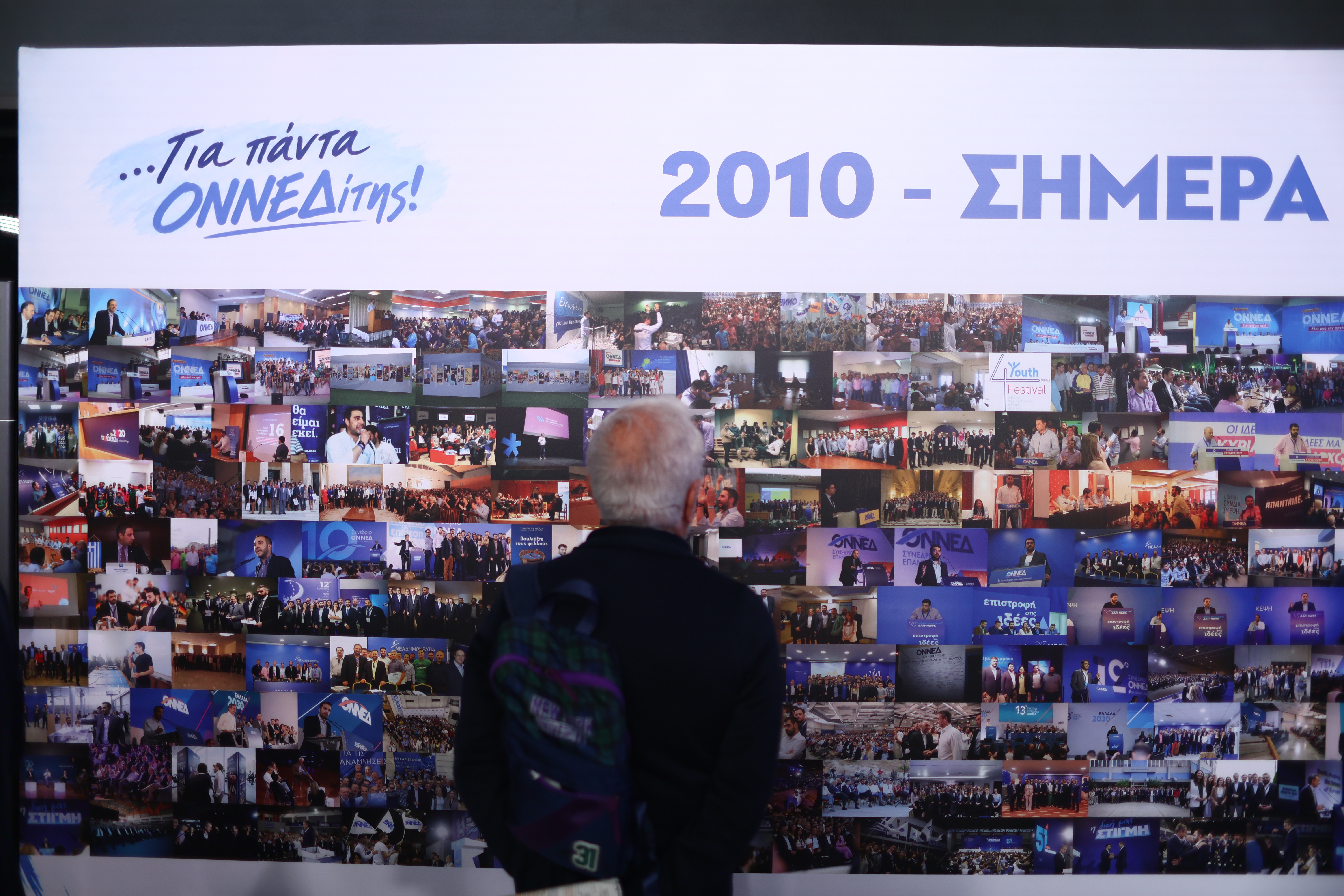 ΟΝΝΕΔ: Επετειακό βίντεο για τα 52 χρόνια πορείας της οργάνωσης