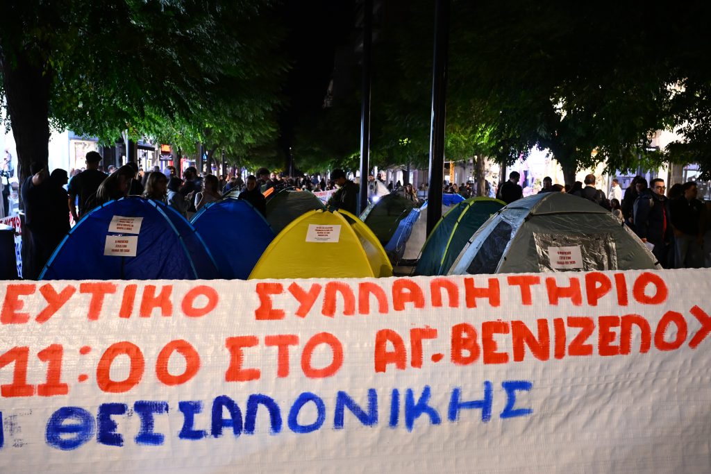 Διήμερο φοιτητικών κινητοποιήσεων σε Αθήνα και Θεσσαλονίκη: Σκηνές στο Σύνταγμα και συναυλία διαμαρτυρίας – Πανεκπαιδευτικό συλλαλητήριο την Τετάρτη