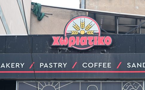 <strong>Oλοκληρώθηκε η επιχείρηση για την απομάκρυνση δύο χειροβομβίδων</strong> στο Κολωνάκι – Αποκαταστάθηκε η κυκλοφορία των οχημάτων στη Σκουφά