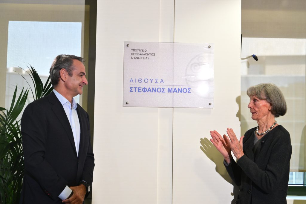 Τιμητική εκδήλωση στο ΥΠΕΝ για τον Στέφανο Μάνο: «Ήταν ταγμένος στο δημόσιο συμφέρον» είπε ο Μητσοτάκης