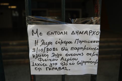 Θεσσαλονίκη: Νεκρή 20χρονη μετά από κατανάλωση ναρκωτικών – Συνελήφθη ο φίλος της