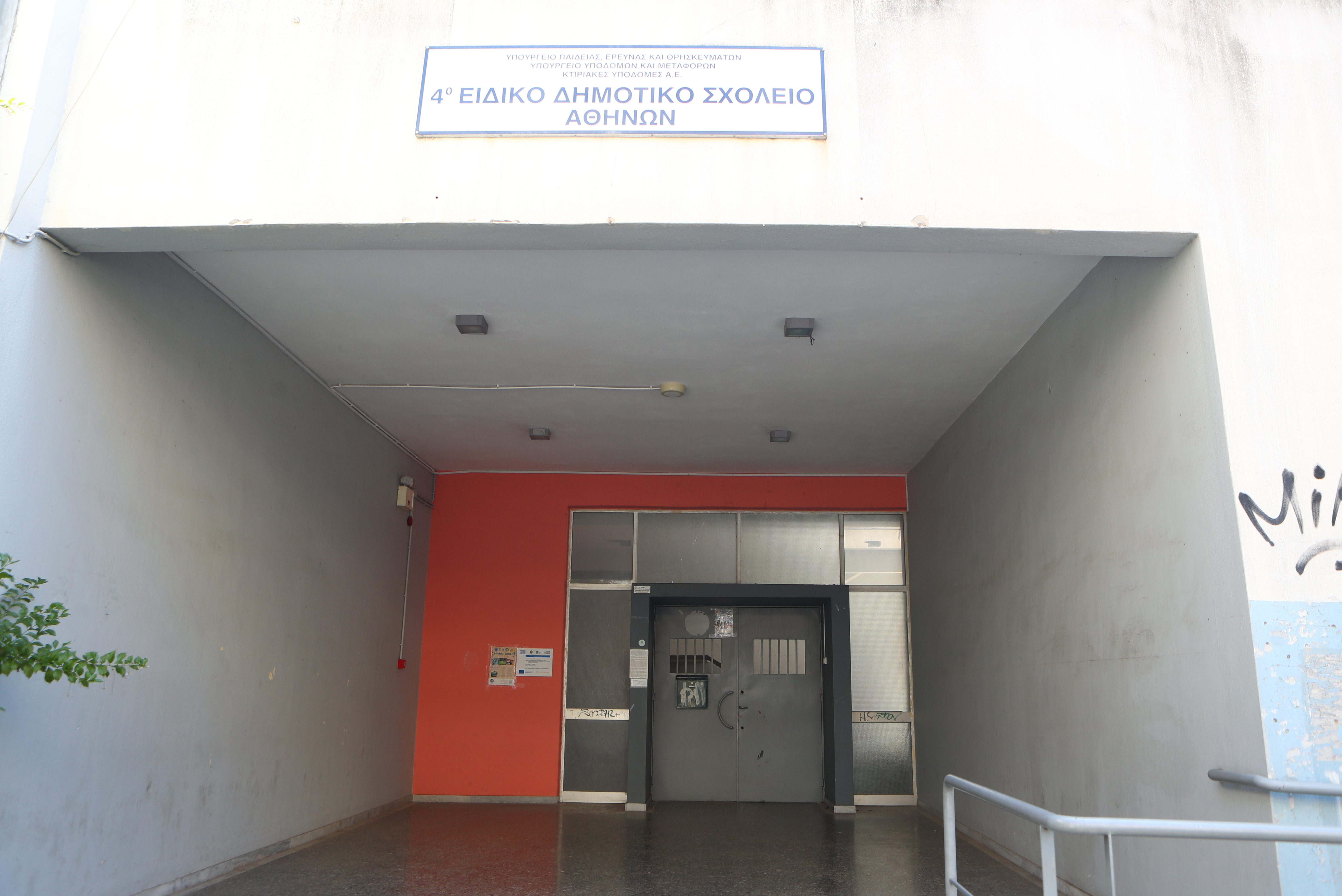 Γκράβα: Σε αναμονή των αποτελεσμάτων των ελέγχων για την οσμή αερίου – Κλειστά τα σχολεία, με τηλεκπαίδευση τα μαθήματα