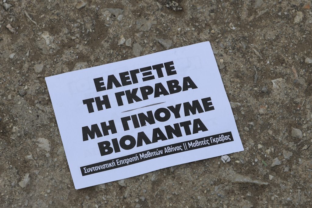 Γκράβα: Σε εξέλιξη οι έλεγχοι για την οσμή αερίου – Έκκληση του Δήμου Αθηναίων για πόρισμα εντός της ημέρας