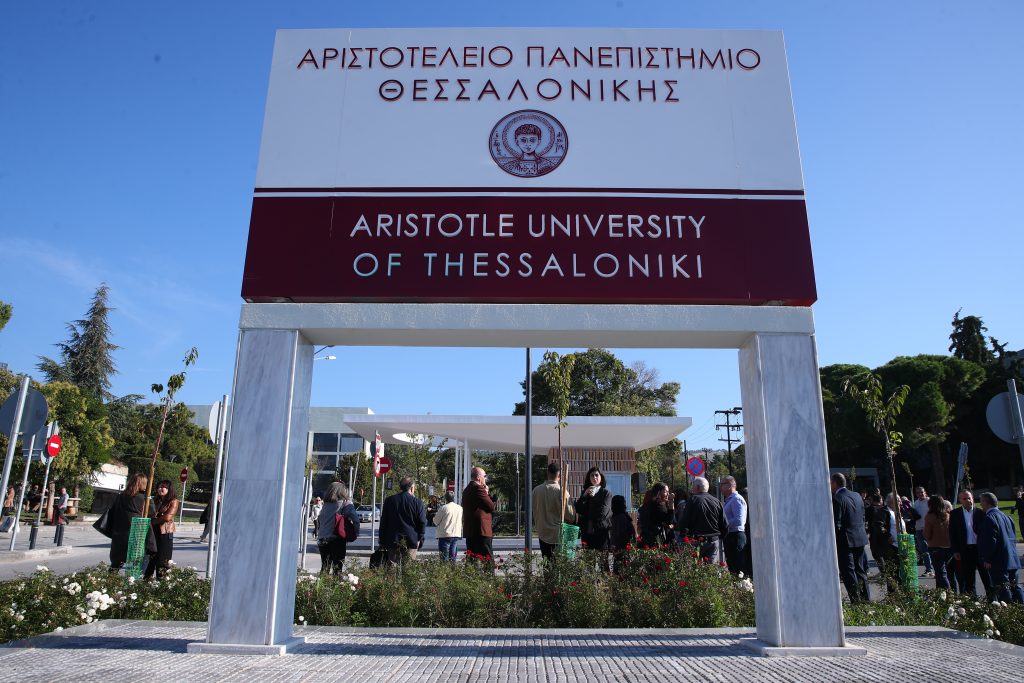 Θεσσαλονίκη: Νέα πύλη εισόδου, με «φιλοσοφία εξωστρέφειας» στο ΑΠΘ