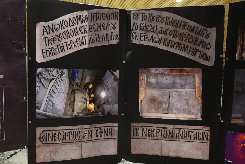 Θεσσαλονίκη: Παρουσία του Προέδρου της Δημοκρατίας Κ. Τασούλα η εκδήλωση για τα δέκα χρόνια από το άνοιγμα του Παναγίου Τάφου