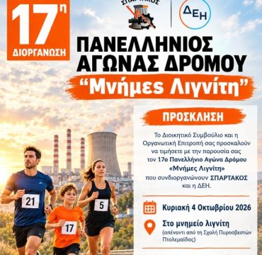 <strong>Κοζάνη: Ημερίδα της ΟΛΜΕ «Σύγχρονες Προκλήσεις στη Δευτεροβάθμια Εκπαίδευση»</strong>