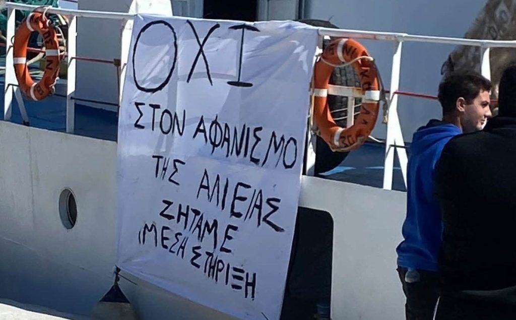 Λέρος: Δεμένα τα αλιευτικά στο Λακκί – Σε κινητοποιήσεις οι ψαράδες