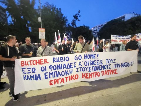 Ολοκληρώθηκε το αντιπολεμικό συλλαλητήριο στο κέντρο της Αθήνας με αφορμή την επίσκεψη Ρούμπιο