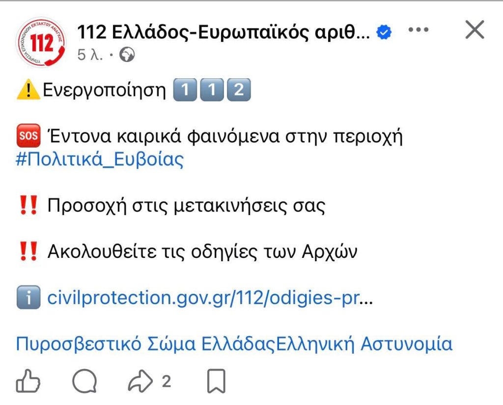 Καιρός: Βροχές και θυελλώδεις άνεμοι έως 10 μποφόρ, νέα επιδείνωση από την Παρασκευή – Πρόγνωση από την Αναστασία Τυράσκη