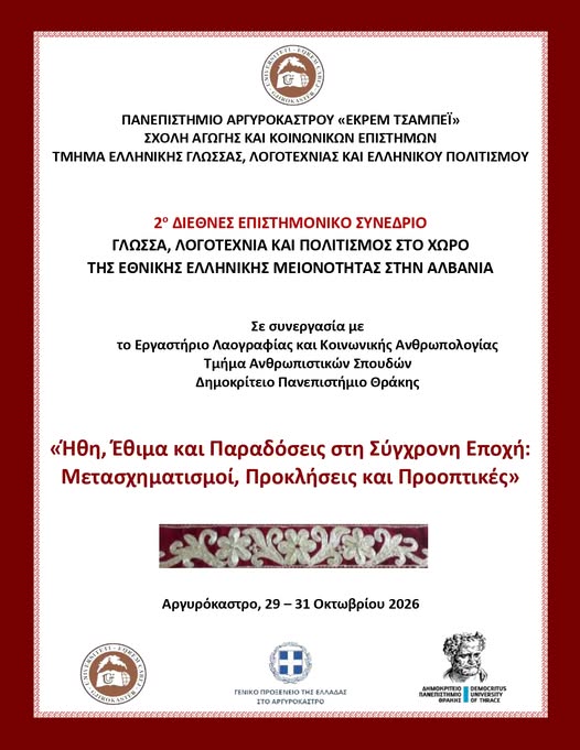 Στο Αργυρόκαστρο το 2ο Διεθνές Επιστημονικό Συνέδριο με θέμα: «Ήθη, Έθιμα και Παραδόσεις στη Σύγχρονη Εποχή»