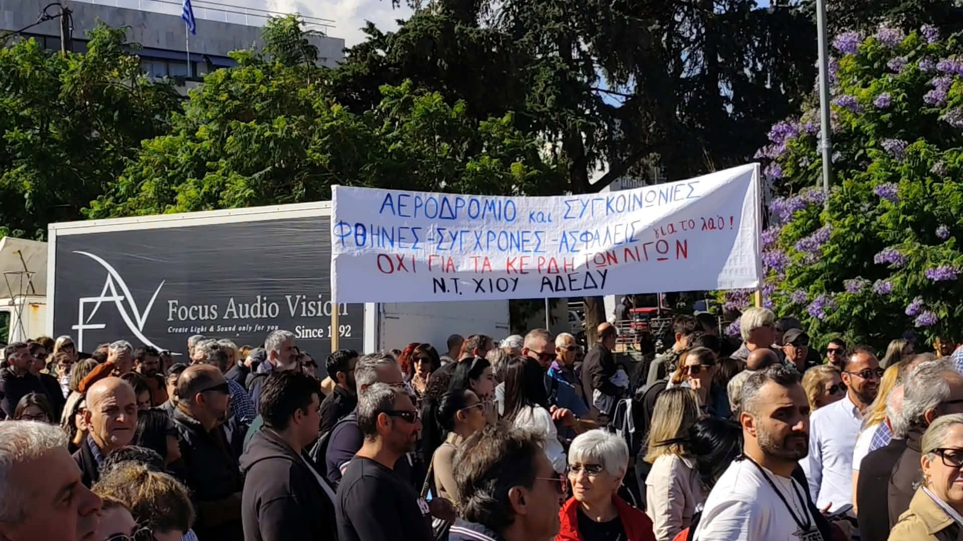 Χίος: Συγκέντρωση φορέων για το προσωρινό κλείσιμο του αεροδρομίου –  Ζητούν ακριβές χρονοδιάγραμμα
