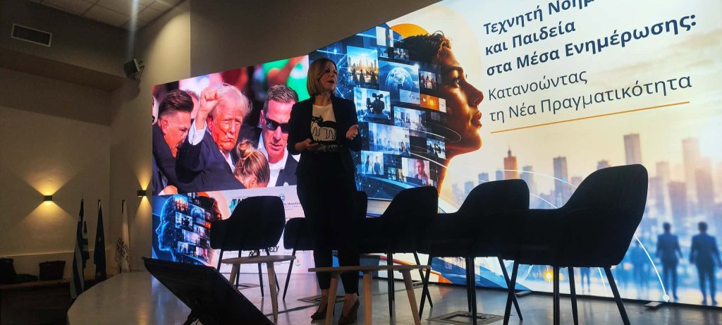 Κοζάνη: Τεχνητή νοημοσύνη και παιδεία στα ΜΜΕ – Κατανοώντας τη νέα πραγματικότητα