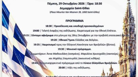 Λιβάνιος στο Τορόντο: Επιστολική ψήφος και λιγότερη γραφειοκρατία για τους Αποδήμους