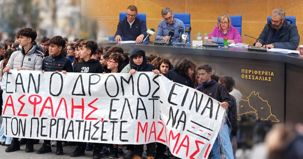 Η ασφάλεια των μαθητών στην οδό Διμηνίου στο Περιφερειακό Συμβούλιο Θεσσαλίας