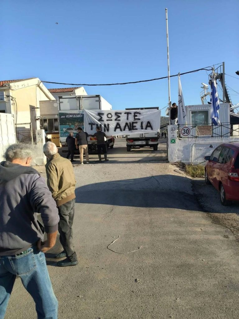 Χανιά: Κλειστή η ιχθυόσκαλα – Κλιμακώνουν τις κινητοποιήσεις τους οι αλιείς