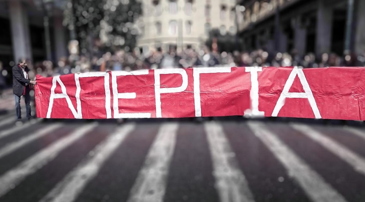 Σε 24ωρη απεργία καλεί τους εκπαιδευτικούς ο Σύλλογος Πρωτοβάθμιας Μαγνησίας