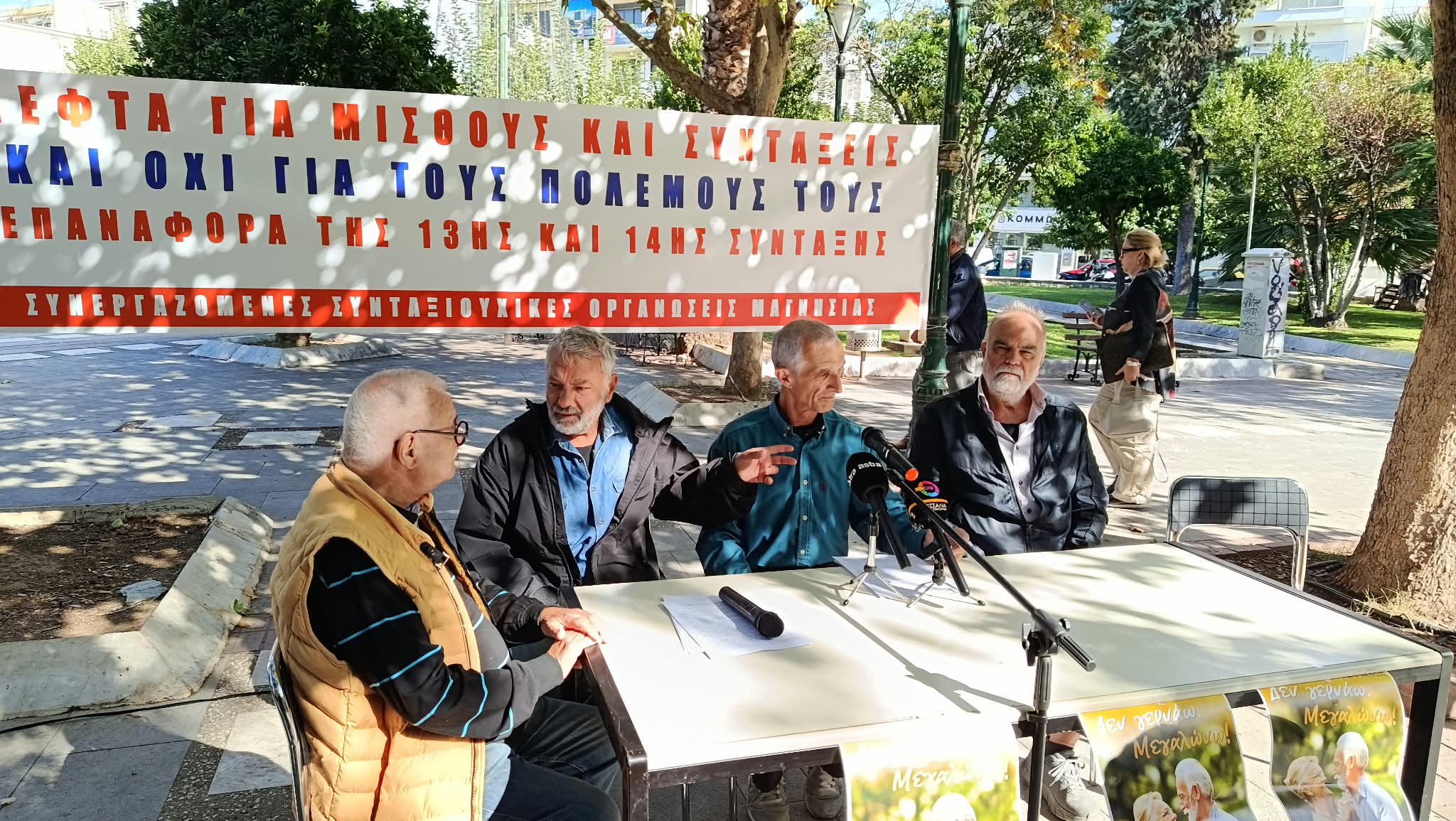 Βόλος: Πανθεσσαλικό συλλαλητήριο από τους συνταξιούχους στις 20 Οκτωβρίου