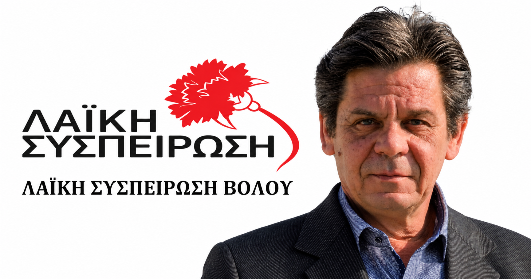 ΛΑΣ Δήμου Βόλου: Στην ειδική συνεδρίαση λογοδοσίας η στρατιωτική χρήση του λιμανιού