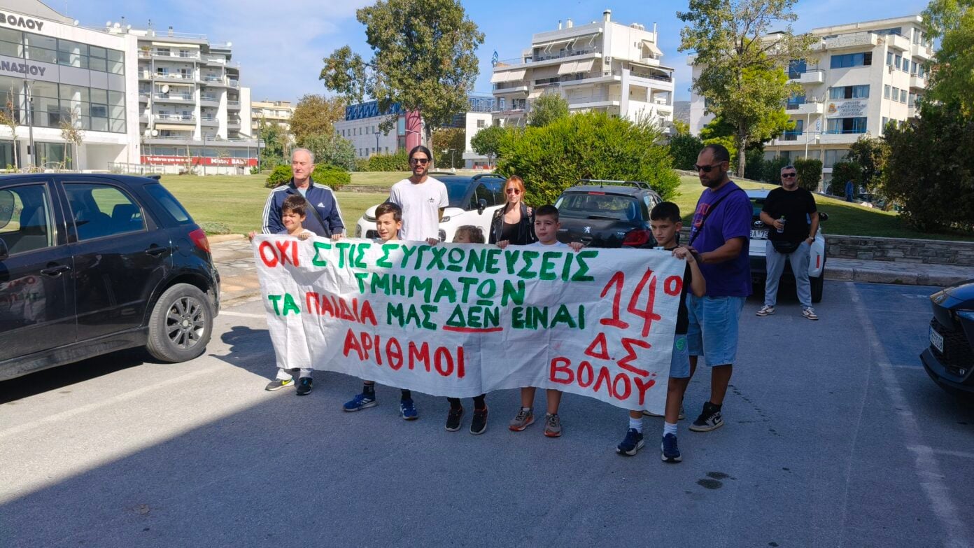 Βόλος: Προθεσμία για συμμόρφωση εντός 30 ημερών στον δήμο για τις ελλείψεις πυροπροστασίας στο 14ο και 21ο Δημοτικό
